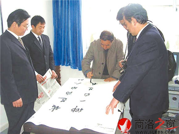 贾平凹为伟德体育官方网站题字：我是商洛人，故乡一直是我的创作基地。